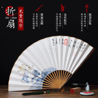 精品棕竹宣纸折扇定制书法手绘中国风苏工题字送外国人礼品古风扇