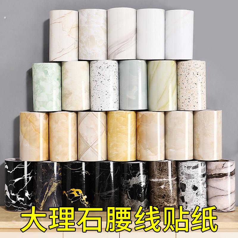 自粘踢脚线地脚线墙贴窗台门框波导线腰线装饰墙角线地板瓷砖贴纸