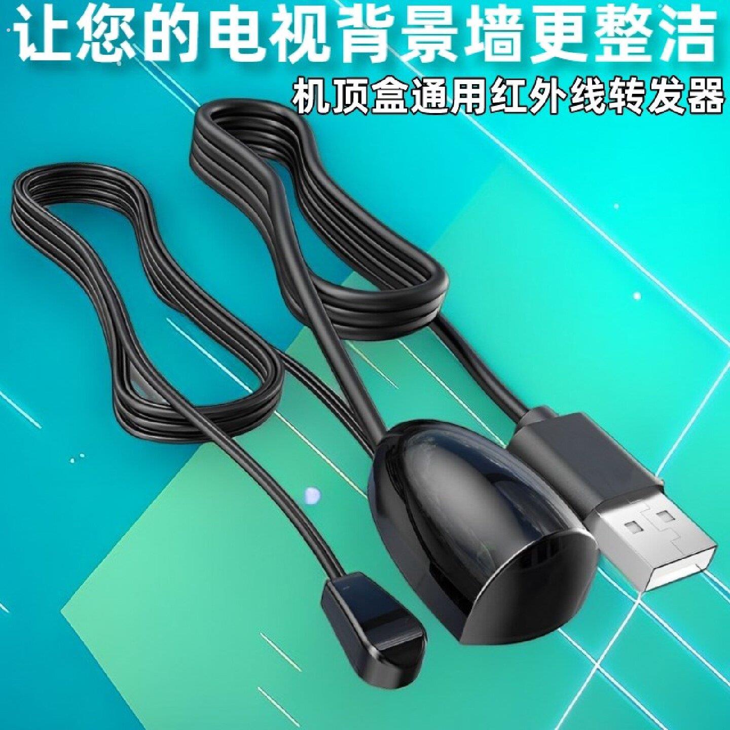 速发电视家电遥控红外转发器智号款能功率信大延长线