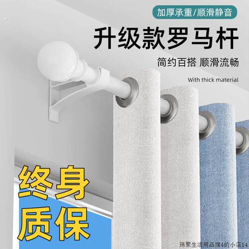 罗马杆窗帘杆一整套单杆滑轨窗帘架支架全套卧室客厅窗帘轨道双杆
