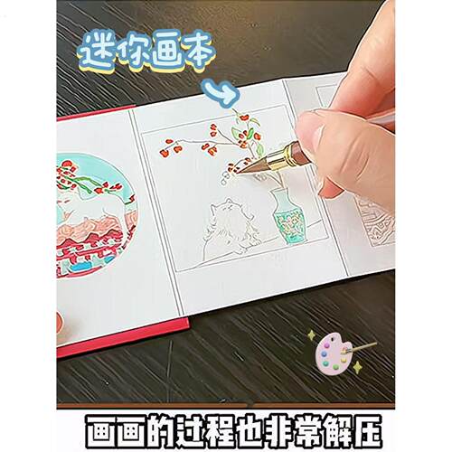 迷你国风小画本填色本水彩涂色套装国风白描画本千里江山填色颜料