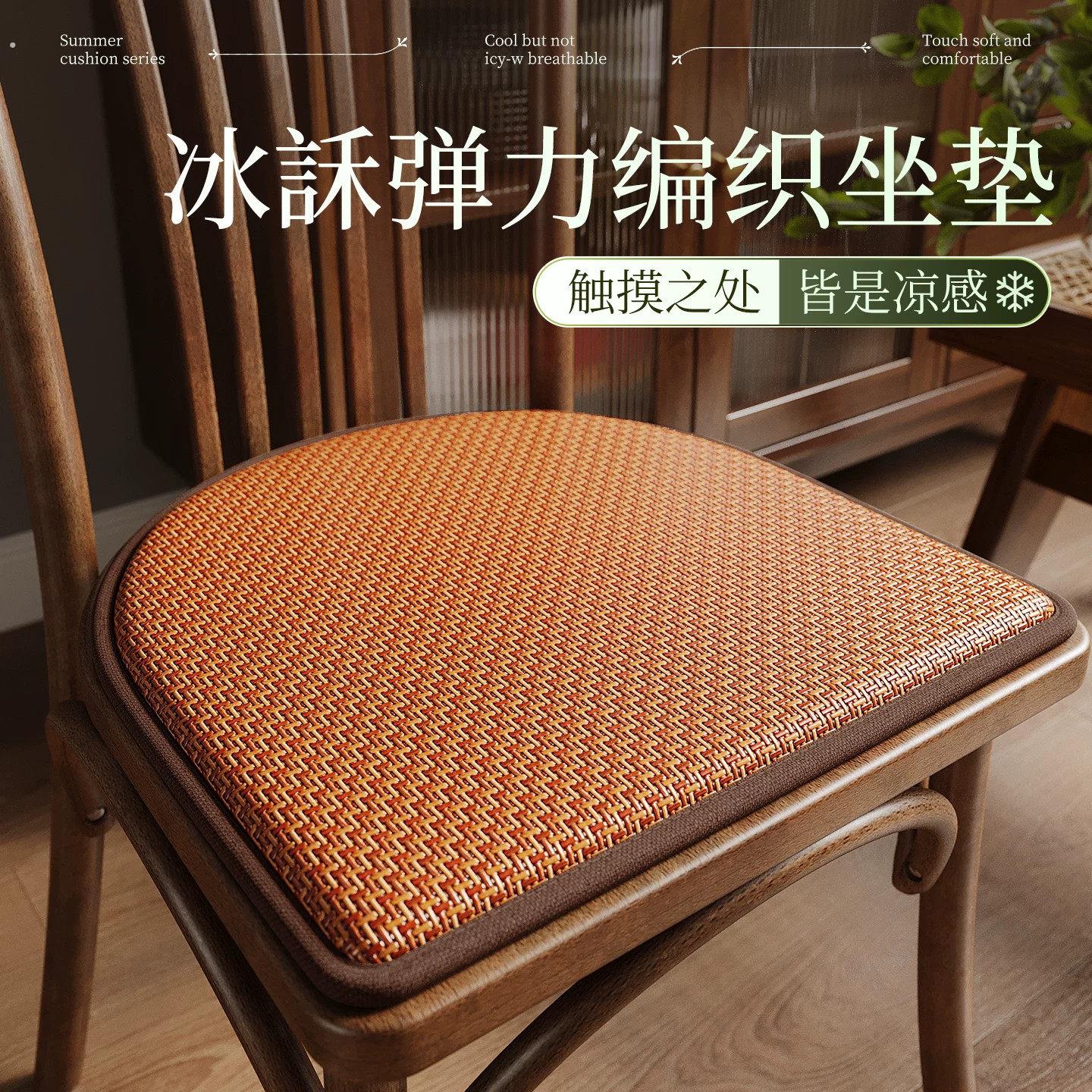 夏季凉席坐垫马蹄形椅子垫透气藤席餐椅垫防屁股痛餐桌防滑座椅垫
