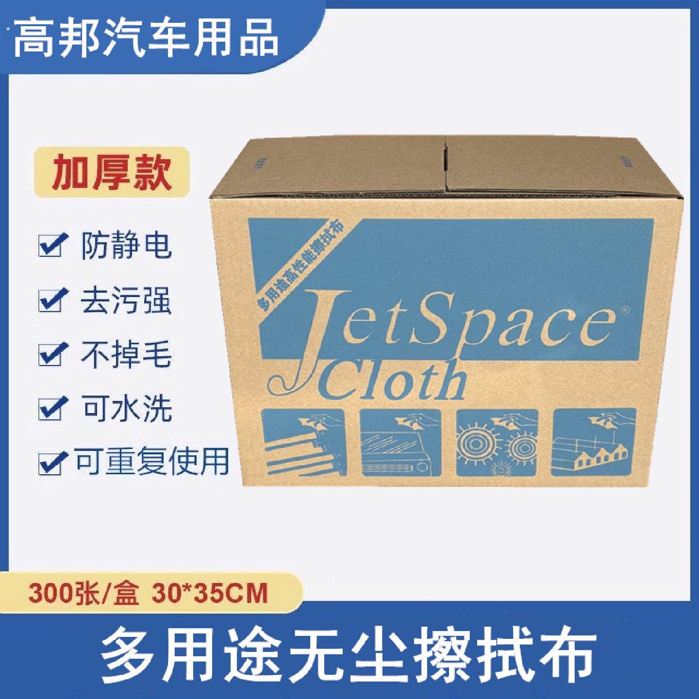 清洁用纸抹布无尘布工业擦拭纸汽车喷漆除油布贴膜吸水不织布除尘