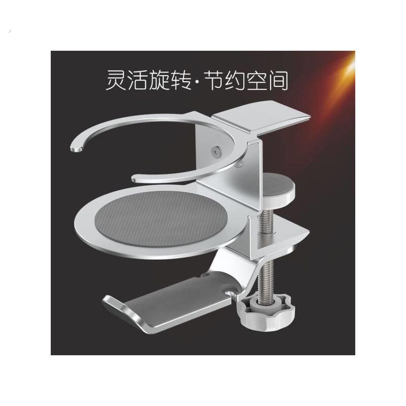 桌边杯托架耳机挂架二合一收纳水杯夹办公室杯架茶杯桌托支架桌