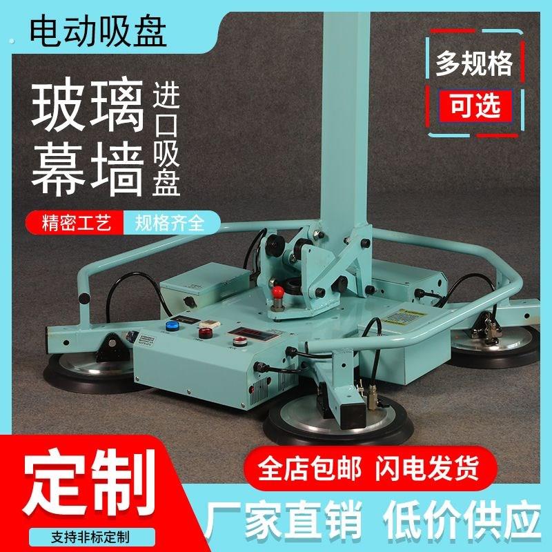 大型电动玻璃吸吊机幕墙真空吸盘吊装吊具助力搬运机械手玻璃翻转