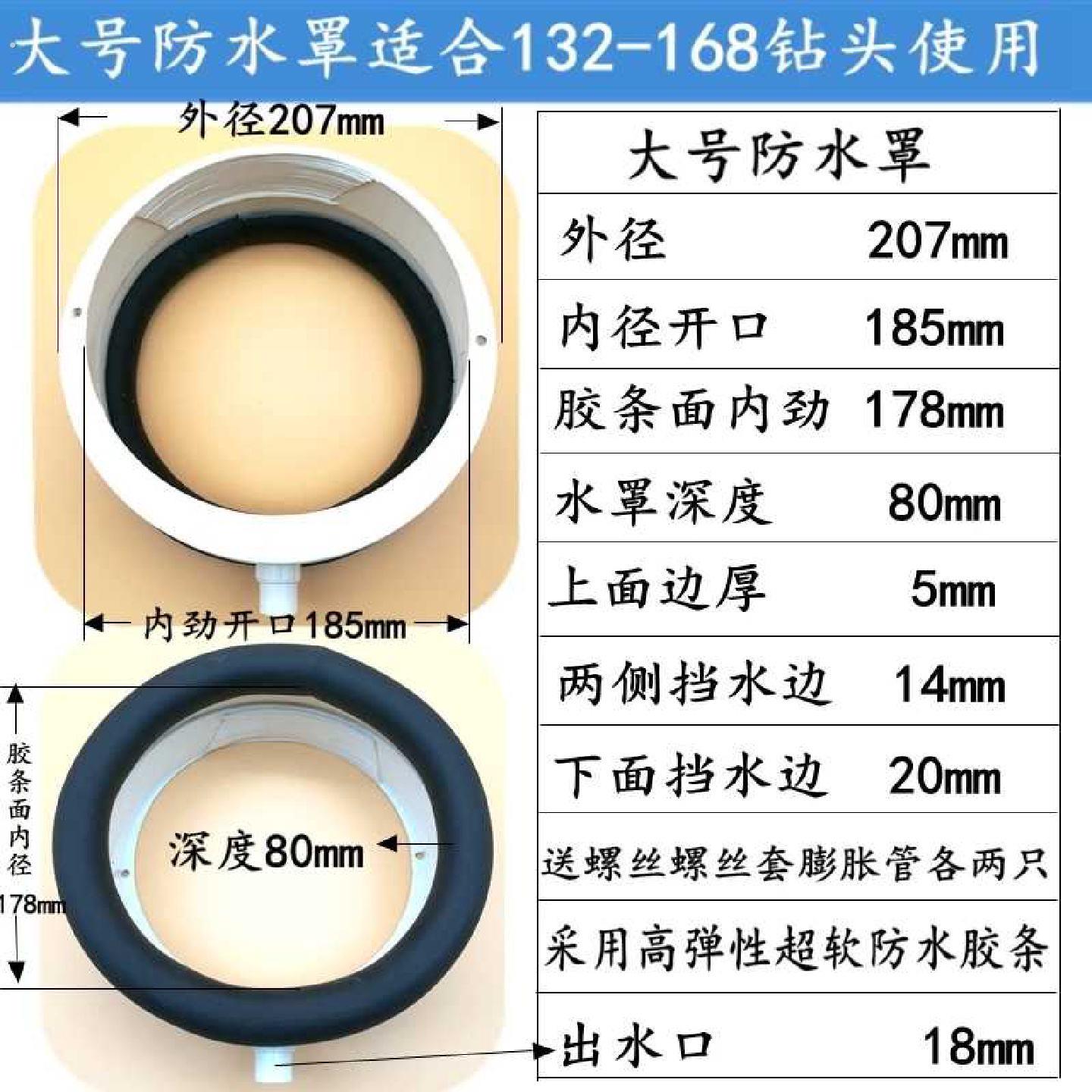 水钻机防水罩打孔防水罩钻孔防水罩接水器水钻头加大号防水罩