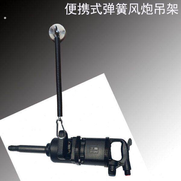 强磁可携式气动扳手吊机 气动扳手磁铁吊机 大风炮支架流动补胎吊