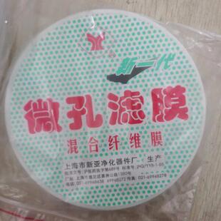 微孔滤膜 混合纤维膜 直径150 0.45 0.8 0.65 1.2 上海新亚
