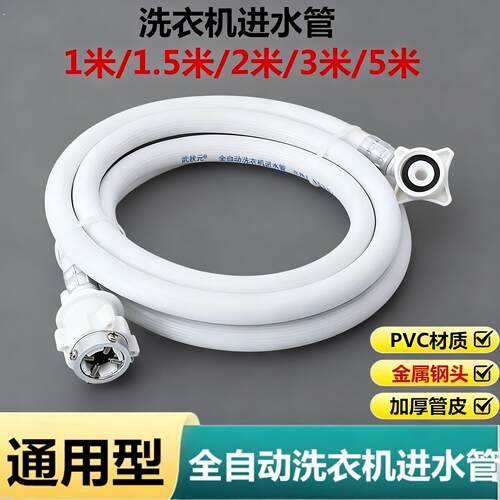 常用家用洗衣机进水管加长管水管滚筒注水管老式接头接水管软管