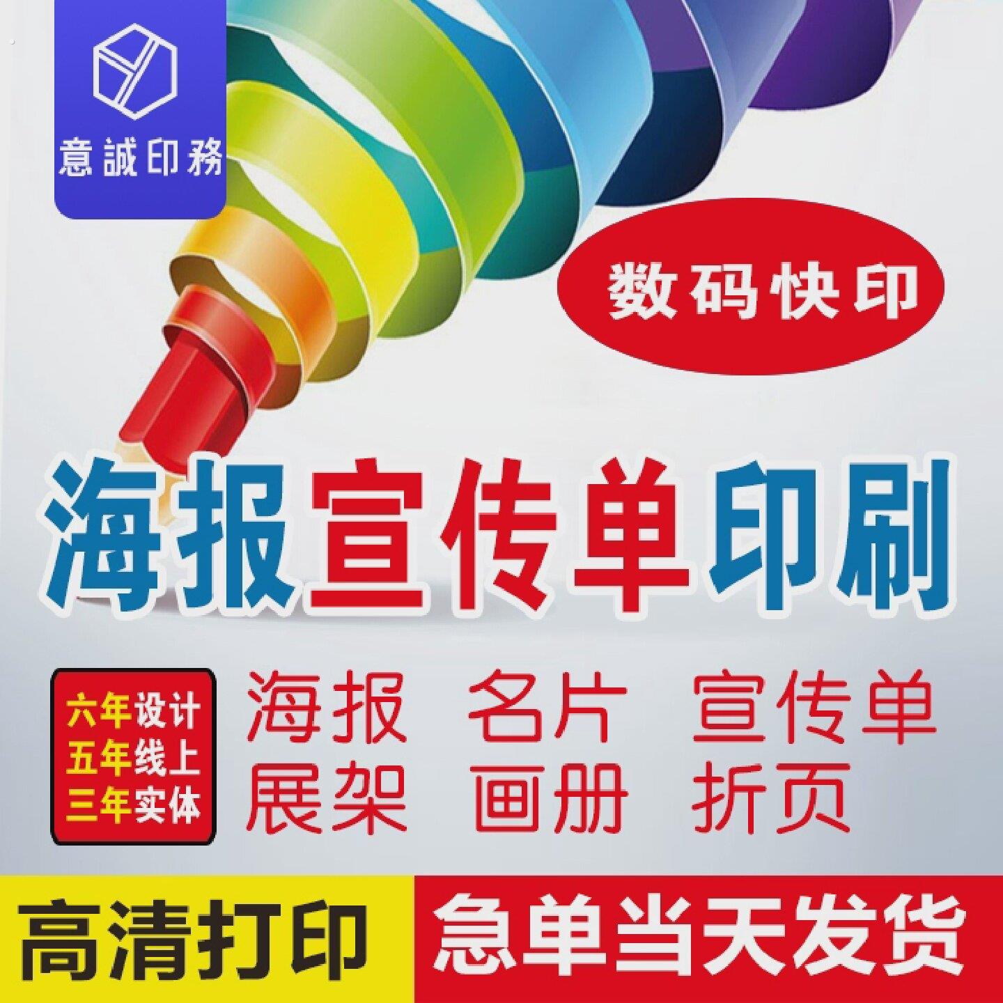展会宣传单折页画册印刷157克铜版纸数码快印学校奖状印刷三折页