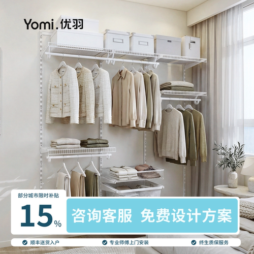 优羽简易衣柜结实耐用加粗加厚定制壁挂式金属框架衣柜组合柜子