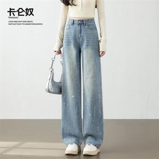 满天星窄版阔腿牛仔裤女2026春新款高腰显瘦小个子宽松烫钻闪直筒