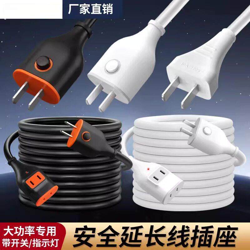 带开关指示灯转换延长线四孔两插家用插座风扇电视转换地拖线插排