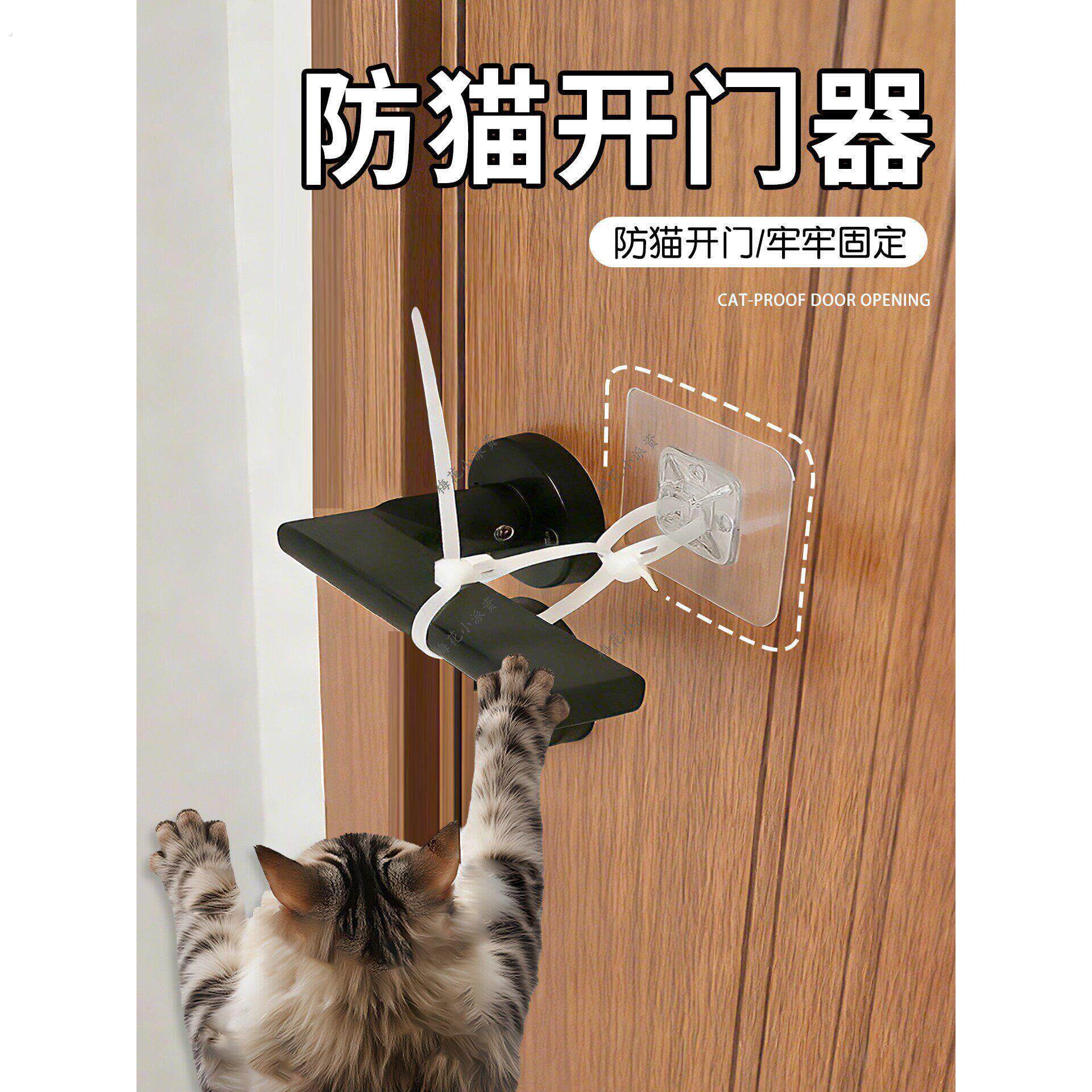 防猫开门器狗门把手门挡窗户防止内推开神器宠物门阻固定锁扣