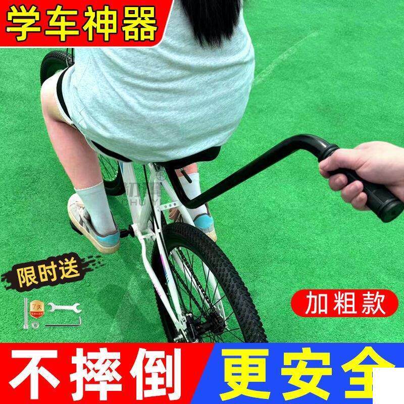 儿童学自行车辅助杆小孩学骑车扶手宝宝单车骑行大人防看护手推把