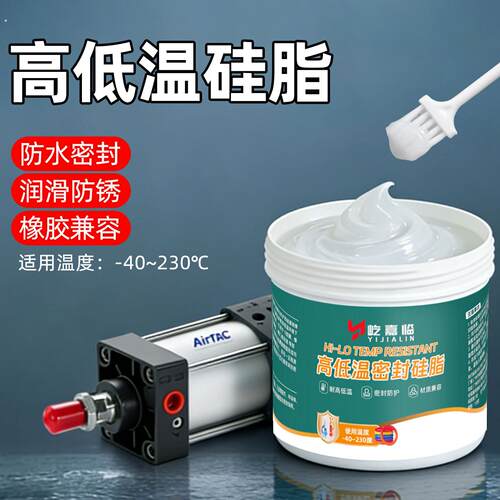 橡胶密封硅脂气缸密封圈卡钳活塞专用耐高低温润滑脂油防水保养油