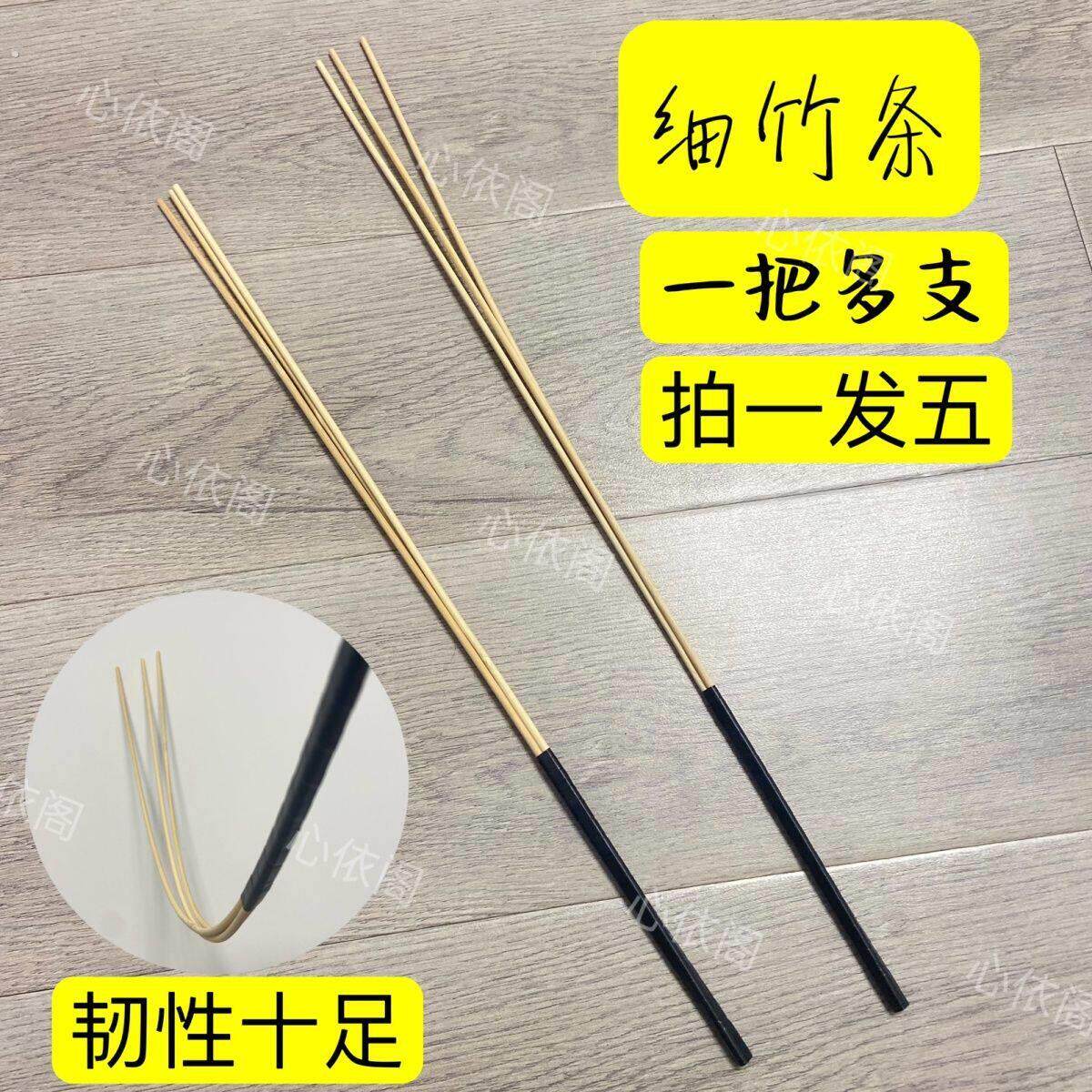 打仔藤条教鞭教师竹鞭家用老师家教家训戒尺藤鞭细竹条讲解棍子