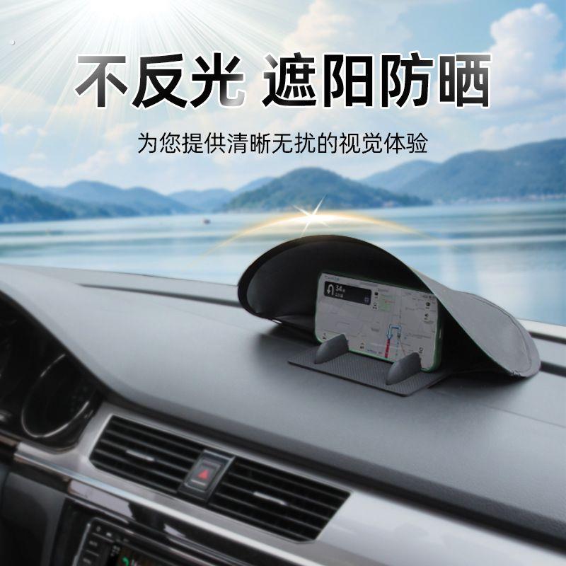 汽车手机遮阳罩车载仪表台遮阳可折叠收纳旅游导航手机遮阳防晒罩