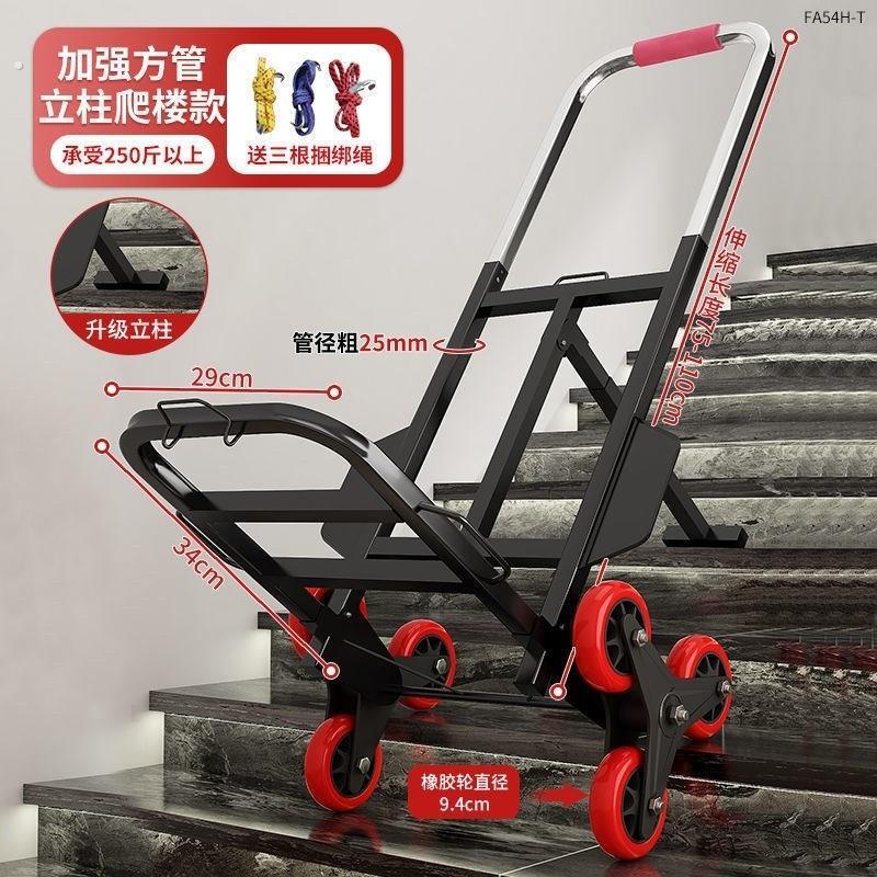 搬家神器上下楼搬重物神器上下楼搬运带步梯搬运神器手拉车搬运车