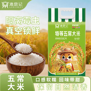 漉鼎记产地直销五常大米2.5kg