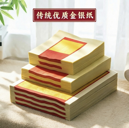 金银纸手工折纸冥用黄纸1000张