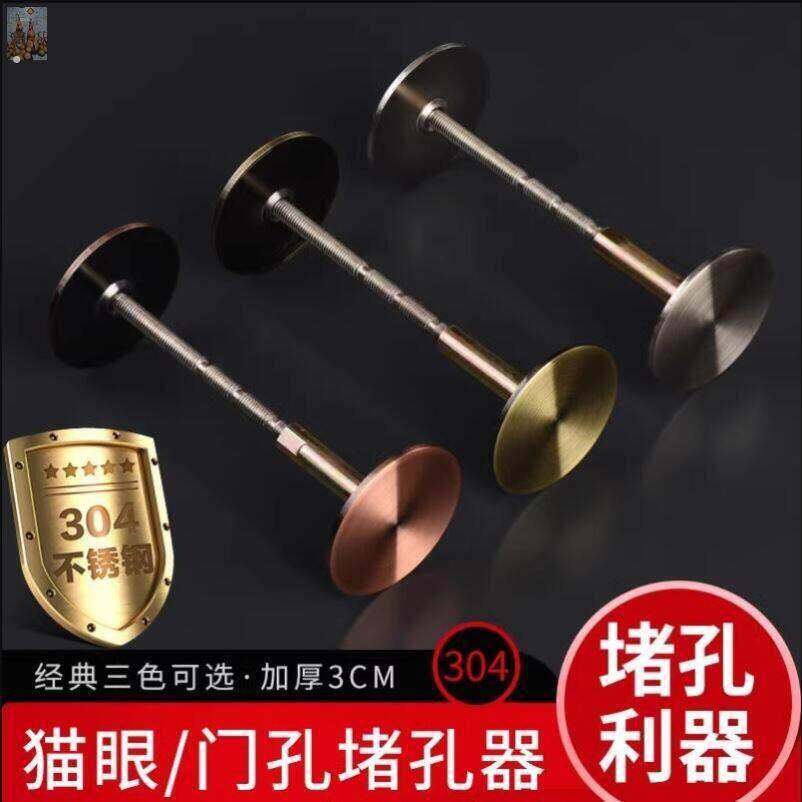 防盗门木门堵孔器补洞堵孔锁孔装饰盖指纹锁补门孔遮堵猫眼神器
