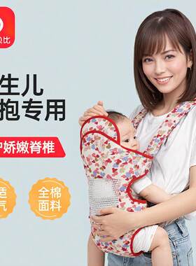 肯萌贝比婴儿抱婴袋抱娃神器前后两用横抱式新生儿抱娃宝宝抱婴袋