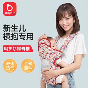 肯萌贝比婴儿抱婴袋抱娃神器前后两用横抱式新生儿抱娃宝宝抱婴袋