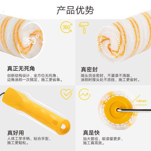 纹理橘皮纹滚刷墙面漆水性漆9寸4寸辊筒羊毛刷子加长杆托盘大滚筒