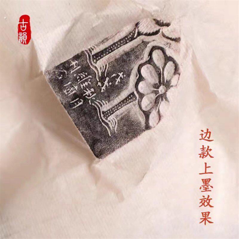 精制彩色连史纸拓印拓碑篆刻印谱宣纸拓边盖印章空白铃印纸300张