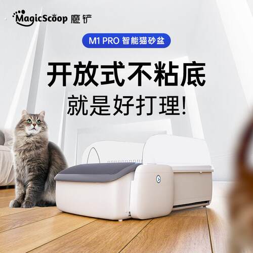 双十一特惠全自动猫砂盆超大号智能清理电动铲屎机开放式智能