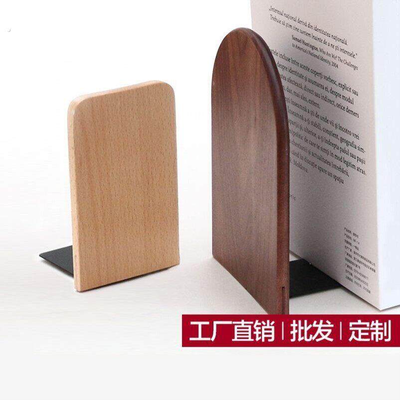 黑胡桃榉木书挡学生学习用具办公书夹创意整理架档板实木书靠书立