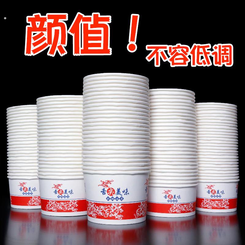 整箱300个一次性纸碗圆形酒席商用外卖小摊便宜纸盒饭盒汤碗