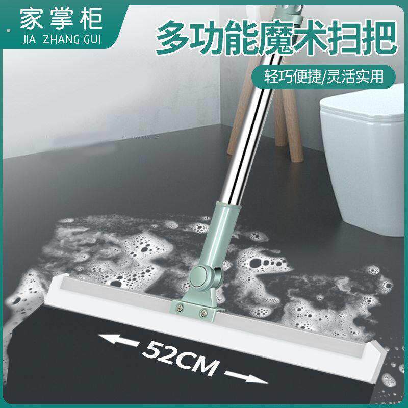 家掌柜魔术扫把扫地矽胶地刮地板清理扫帚浴室化妆室扫头发刮水器