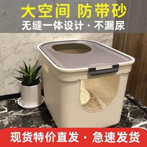 猫砂盆全封闭式超大号防带砂厕所除臭防外溅顶入一体式特大猫沙盆