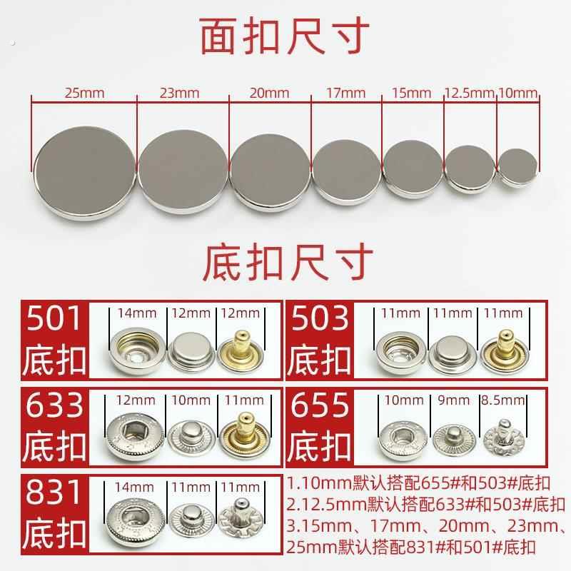 暗扣钮扣器婴儿打扣机钉钮器按扣塑料工具宝宝钉扣机衣服上的扣子
