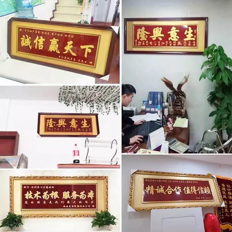 实木框牌匾饭店开张礼品生意兴隆酒店高档办公室公司乔迁定制贺匾