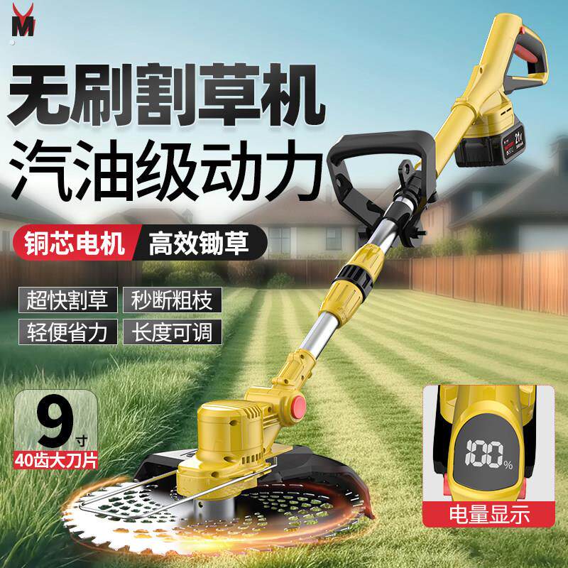 电动割草机家用小型打草机充电式锂电池草坪修剪机多功能除草神器