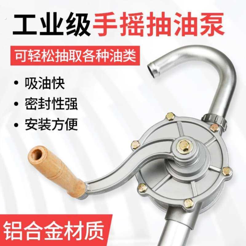 油抽子手动自吸抽子油抽手摇泵抽油器抽油管吸油管手摇油泵手摇式