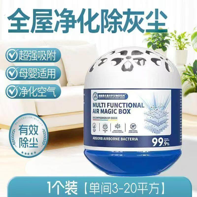 房间吸灰尘神器除尘魔盒超强吸灰清除灰尘神器强净化空气魔盒