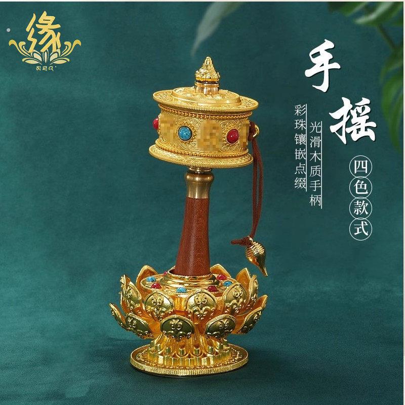 转经简轮藏族六字真言小手摇西藏随身摆件经转简转筒转轮经筒小号