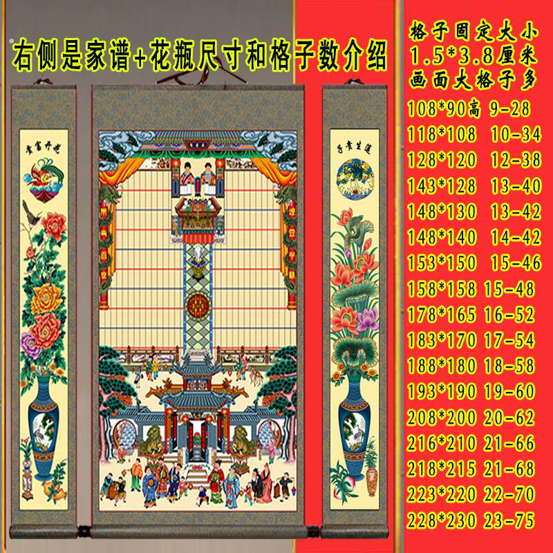 不褪色布过年供奉老祖宗家谱挂画卷轴家堂轴子族宗谱祖先家普牌位