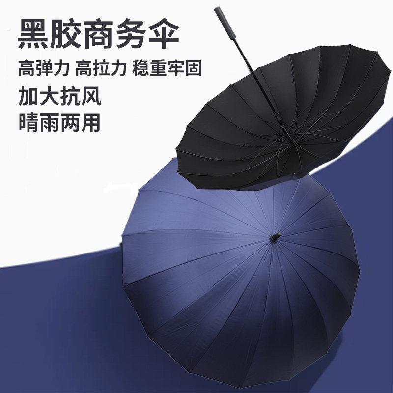 雨丝梦长柄雨伞男士大号自动暴雨专用伞加固结实抗风直杆大伞男