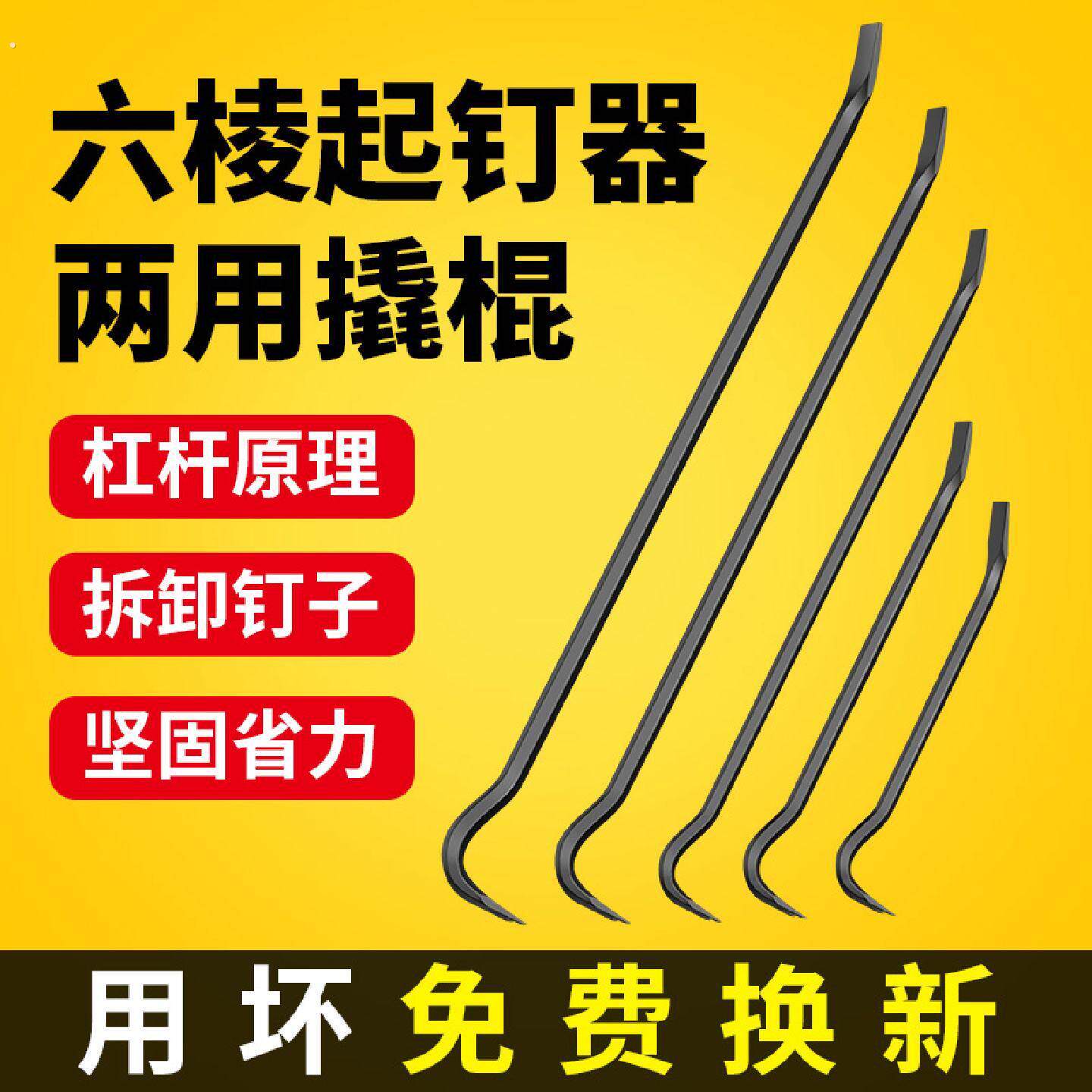 撬棍特种钢起钉器多功能翘棍撬杠工业级撬杆撬棒拆木箱钉子工具