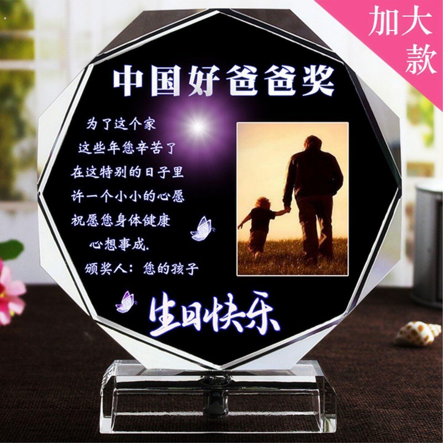 好爸爸奖杯中国年度奖牌优秀老公父亲的生日礼物感恩可刻名字定制