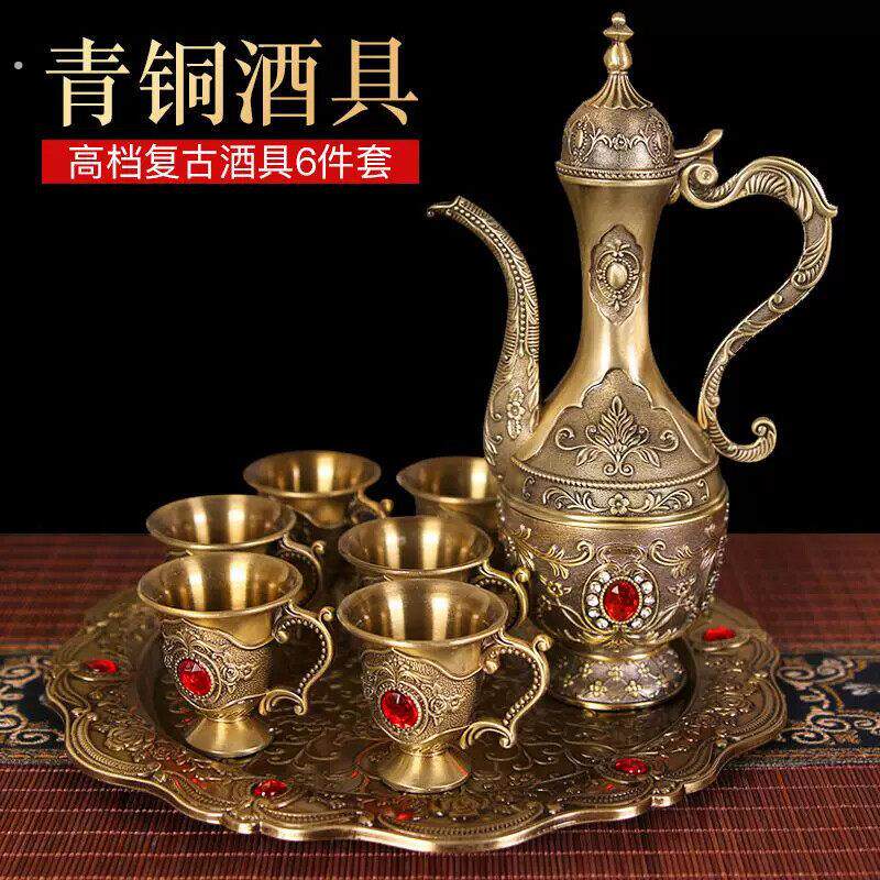 【复古青铜】酒具组套白酒杯子分酒壶套装家用欧式茶具套组送礼品