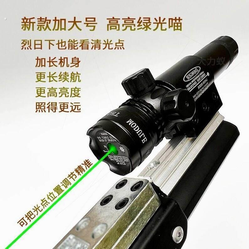 新款红外绿光高亮激光瞄准器信号灯照得远上下左右可调精准定位仪