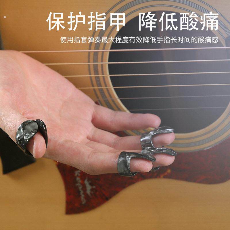 吉他手指套戒指民谣木吉他拨片手指甲套假指甲套右手拨弦防痛指套