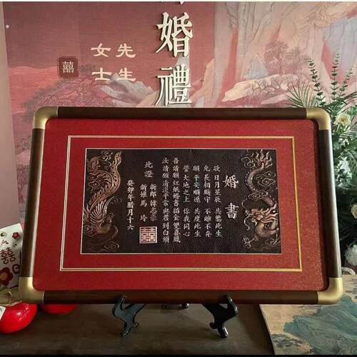 结婚铜板婚书中式订婚书婚宴婚礼厂家纯手工中国浪漫铜制婚书