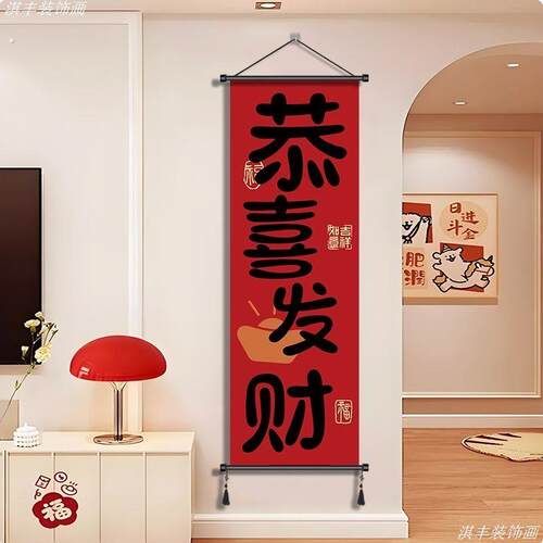2026新年新年春联对联创意装饰挂饰门上挂饰小尺寸客厅书法挂墙画